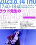 STUDIO｜ワークショップ【ラウド先生の筋トレWS】